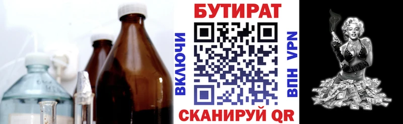 KRAKEN зеркало  Мостовской  Бутират 99% 