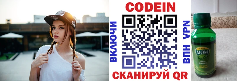 Кодеиновый сироп Lean Purple Drank  где купить наркоту  Мостовской 