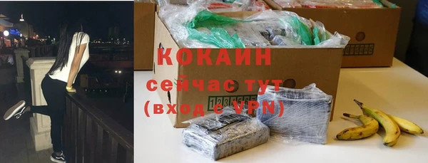 кокаин Волоколамск
