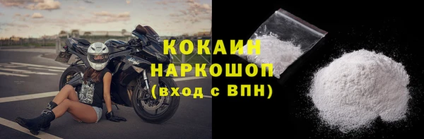 кокаин Волоколамск