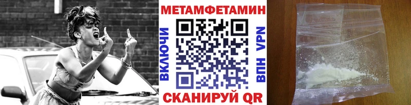 Метамфетамин Methamphetamine  hydra ссылка  Мостовской 